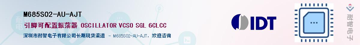 M685S02-AU-AJT��Ӧ��-���ǵ���