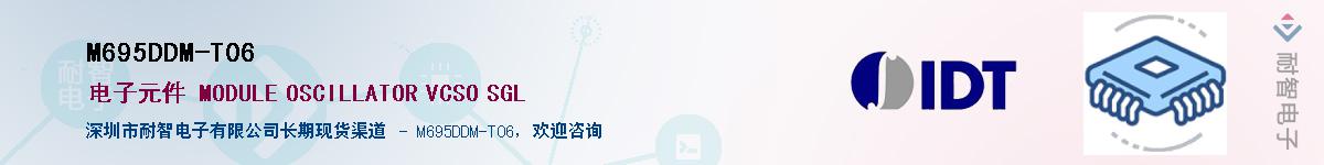 M695DDM-T06��Ӧ��-���ǵ���