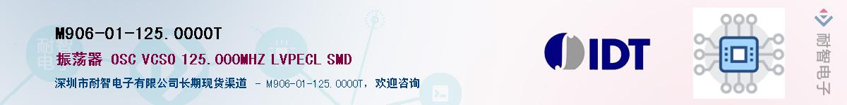 M906-01-125.0000T��Ӧ��-���ǵ���