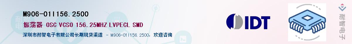 M906-01I156.2500��Ӧ��-���ǵ���