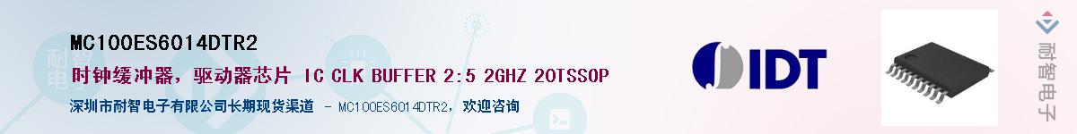 MC100ES6014DTR2��Ӧ��-���ǵ���