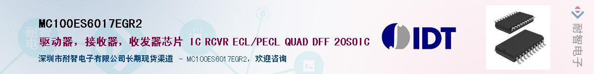 MC100ES6017EGR2��Ӧ��-���ǵ���