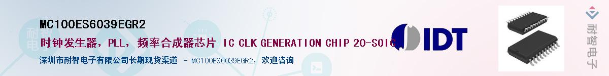 MC100ES6039EGR2��Ӧ��-���ǵ���