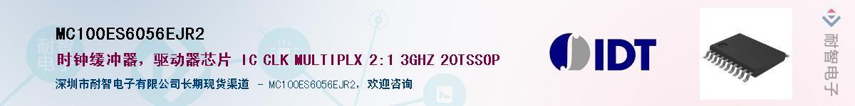 MC100ES6056EJR2��Ӧ��-���ǵ���
