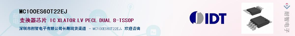 MC100ES60T22EJ��Ӧ��-���ǵ���