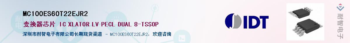 MC100ES60T22EJR2��Ӧ��-���ǵ���