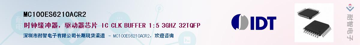 MC100ES6210ACR2��Ӧ��-���ǵ���