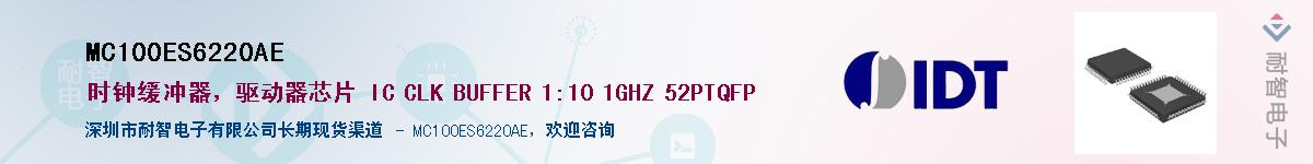 MC100ES6220AE��Ӧ��-���ǵ���