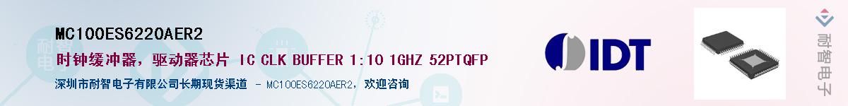 MC100ES6220AER2��Ӧ��-���ǵ���