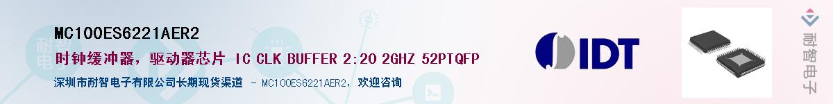 MC100ES6221AER2��Ӧ��-���ǵ���