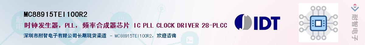 MC88915TEI100R2��Ӧ��-���ǵ���