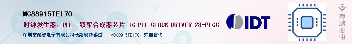 MC88915TEI70Ӧ-ǵ