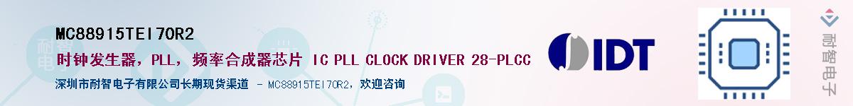 MC88915TEI70R2��Ӧ��-���ǵ���