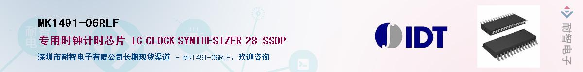 MK1491-06RLF��Ӧ��-���ǵ���