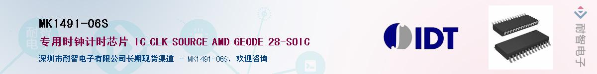 MK1491-06SӦ-ǵ