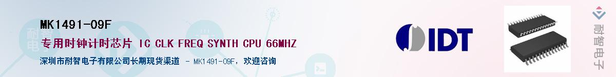 MK1491-09FӦ-ǵ