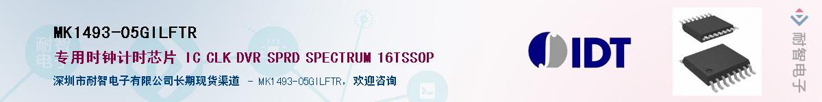 MK1493-05GILFTR��Ӧ��-���ǵ���