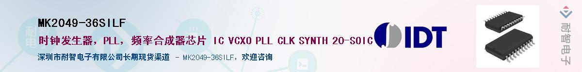 MK2049-36SILF��Ӧ��-���ǵ���