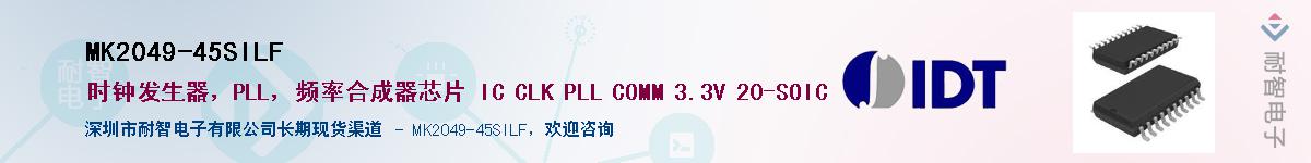 MK2049-45SILF��Ӧ��-���ǵ���