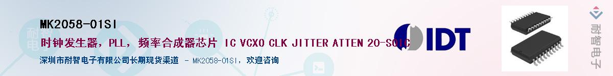 MK2058-01SI��Ӧ��-���ǵ���