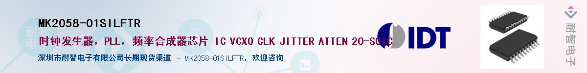 MK2058-01SILFTR��Ӧ��-���ǵ���