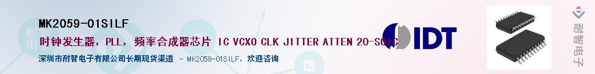 MK2059-01SILF��Ӧ��-���ǵ���