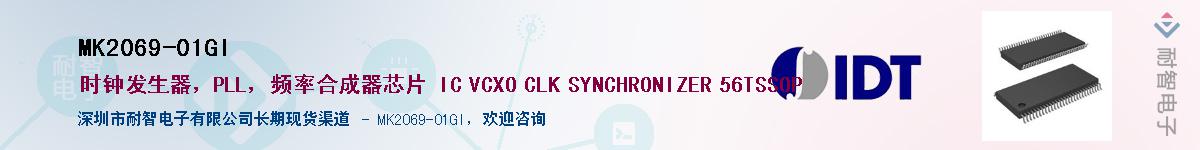 MK2069-01GI��Ӧ��-���ǵ���