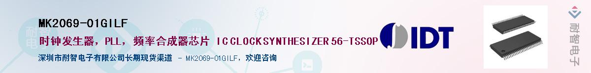 MK2069-01GILF��Ӧ��-���ǵ���