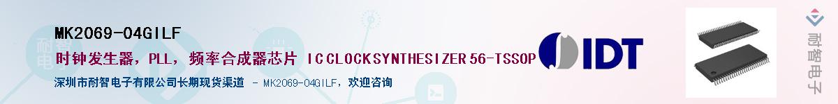 MK2069-04GILF��Ӧ��-���ǵ���