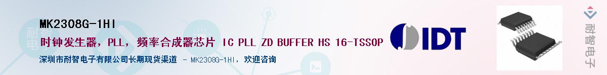 MK2308G-1HI��Ӧ��-���ǵ���
