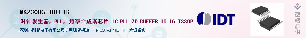 MK2308G-1HLFTR��Ӧ��-���ǵ���