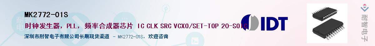 MK2772-01SӦ-ǵ