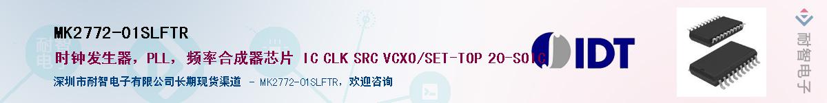 MK2772-01SLFTRӦ-ǵ