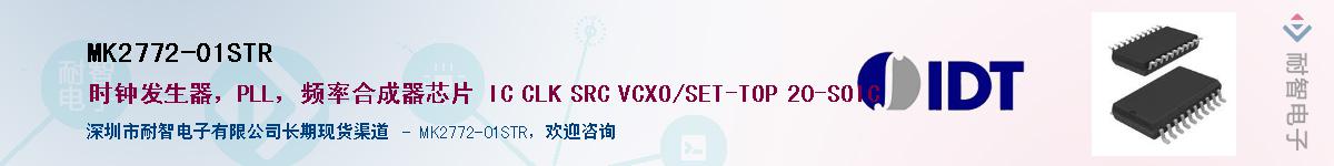 MK2772-01STRӦ-ǵ