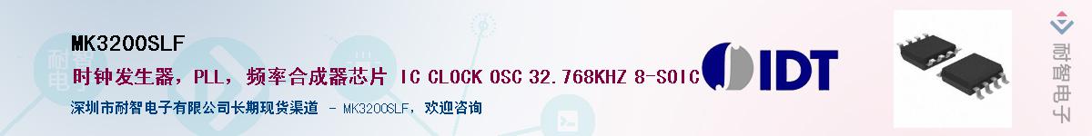 MK3200SLF��Ӧ��-���ǵ���