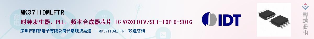 MK3711DMLFTR��Ӧ��-���ǵ���