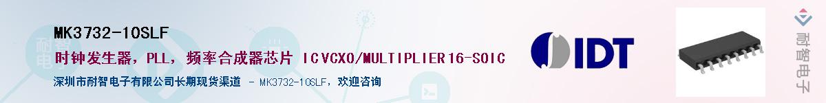 MK3732-10SLF��Ӧ��-���ǵ���