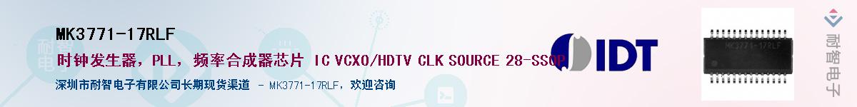 MK3771-17RLF��Ӧ��-���ǵ���