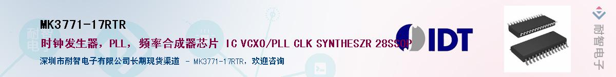 MK3771-17RTR��Ӧ��-���ǵ���