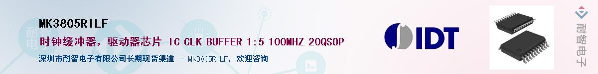 MK3805RILF��Ӧ��-���ǵ���