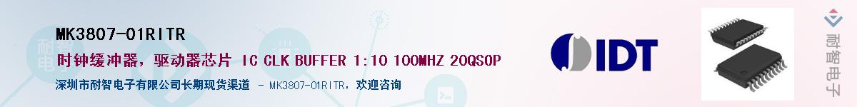 MK3807-01RITR��Ӧ��-���ǵ���
