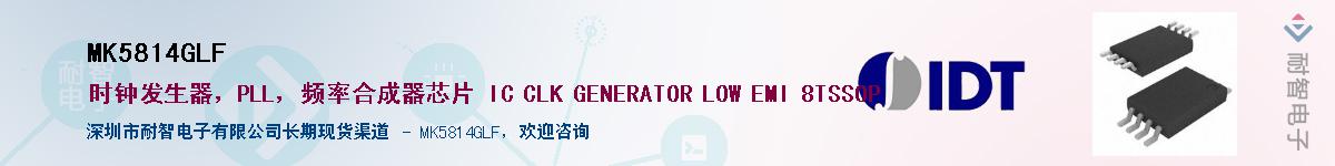 MK5814GLF��Ӧ��-���ǵ���