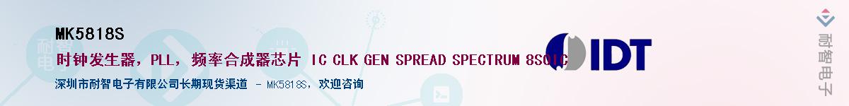 MK5818S��Ӧ��-���ǵ���