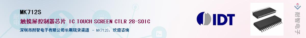 MK712S��Ӧ��-���ǵ���