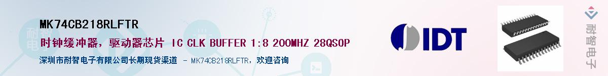 MK74CB218RLFTR��Ӧ��-���ǵ���