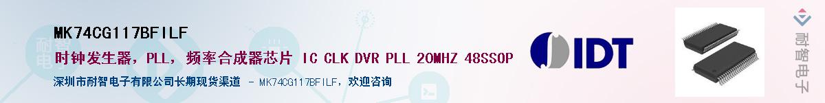 MK74CG117BFILFӦ-ǵ