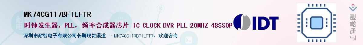 MK74CG117BFILFTRӦ-ǵ