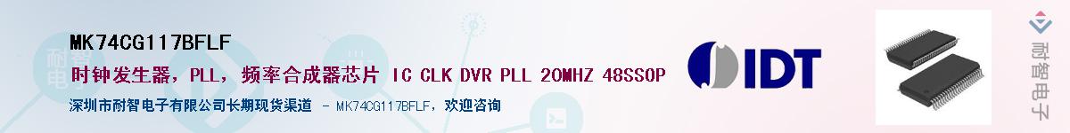 MK74CG117BFLFӦ-ǵ