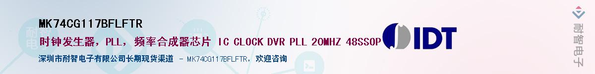 MK74CG117BFLFTRӦ-ǵ