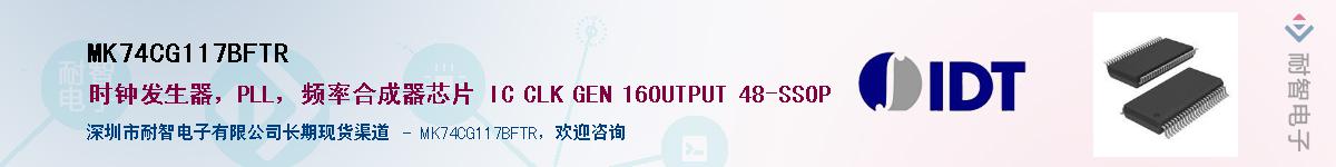 MK74CG117BFTRӦ-ǵ
